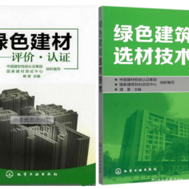 东营防腐地坪公司参编《绿色建材评价 高固体分防腐蚀涂料》国家团体标准